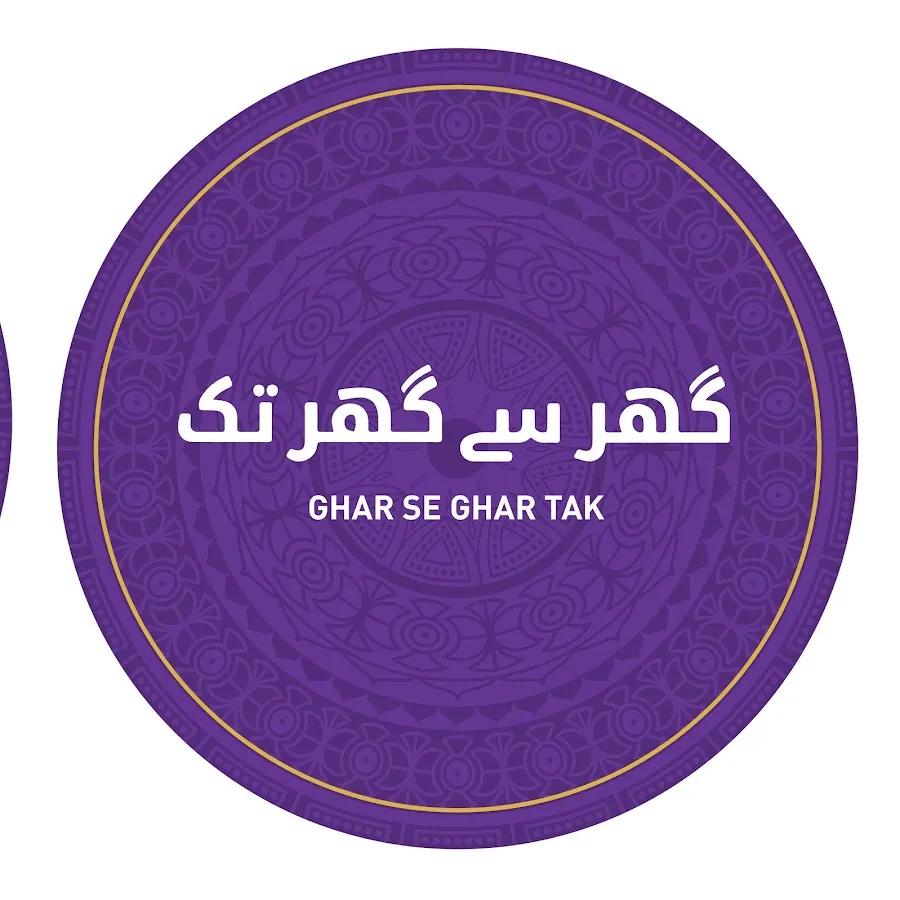 Ghar Se Ghar Tak
