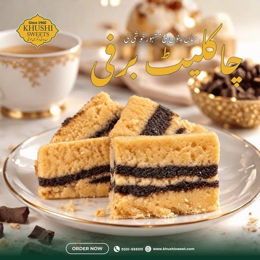 Chocolate Barfi